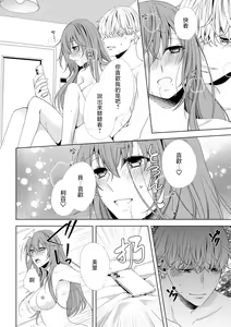 Page 13 of hamedori nante damenanoni… itchau! | 性交摄影什么的明明不可以…却忍不住高潮了！ - preview thumbnail
