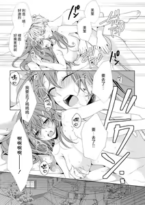 Page 14 of hamedori nante damenanoni… itchau! | 性交摄影什么的明明不可以…却忍不住高潮了！ - preview thumbnail