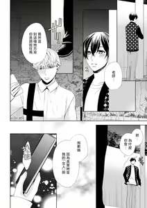 Page 15 of hamedori nante damenanoni… itchau! | 性交摄影什么的明明不可以…却忍不住高潮了！ - preview thumbnail