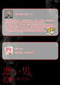 Page 19 of hamedori nante damenanoni… itchau! | 性交摄影什么的明明不可以…却忍不住高潮了！ - preview thumbnail