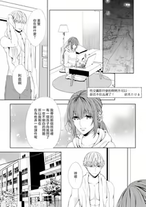 Page 2 of hamedori nante damenanoni… itchau! | 性交摄影什么的明明不可以…却忍不住高潮了！ - preview thumbnail