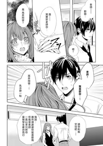 Page 5 of hamedori nante damenanoni… itchau! | 性交摄影什么的明明不可以…却忍不住高潮了！ - preview thumbnail