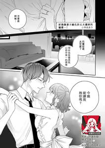 okusama wa moto aidoru. Dannasama ni tappuri aisa rete torotoro ni…! ​ | 原偶像妻子融化于丈夫浓厚的宠爱…！ — hentai manga cover on Fhentai