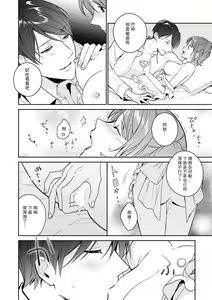 Page 11 of okusama wa moto aidoru. Dannasama ni tappuri aisa rete torotoro ni…! ​ | 原偶像妻子融化于丈夫浓厚的宠爱…！ - preview thumbnail