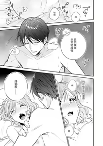 Page 14 of okusama wa moto aidoru. Dannasama ni tappuri aisa rete torotoro ni…! ​ | 原偶像妻子融化于丈夫浓厚的宠爱…！ - preview thumbnail