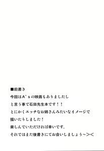 Page 2 of Choi S-da Sensei - preview thumbnail
