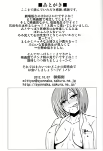 Page 23 of Choi S-da Sensei - preview thumbnail