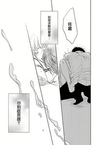 Page 11 of yaju ni kokoro ubawa rete | 被野兽夺取心魄 - preview thumbnail