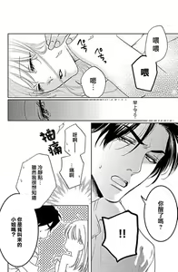 Page 12 of yaju ni kokoro ubawa rete | 被野兽夺取心魄 - preview thumbnail
