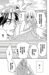 Page 13 of yaju ni kokoro ubawa rete | 被野兽夺取心魄 - preview thumbnail