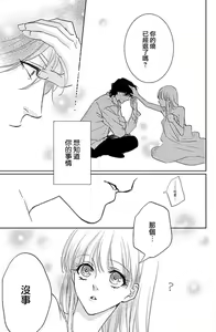 Page 15 of yaju ni kokoro ubawa rete | 被野兽夺取心魄 - preview thumbnail