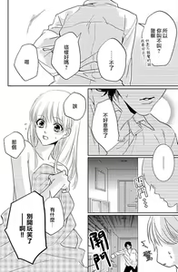 Page 16 of yaju ni kokoro ubawa rete | 被野兽夺取心魄 - preview thumbnail