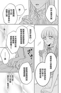 Page 21 of yaju ni kokoro ubawa rete | 被野兽夺取心魄 - preview thumbnail