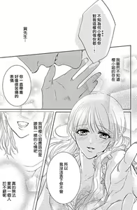 Page 27 of yaju ni kokoro ubawa rete | 被野兽夺取心魄 - preview thumbnail