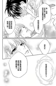 Page 28 of yaju ni kokoro ubawa rete | 被野兽夺取心魄 - preview thumbnail