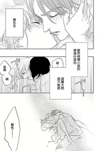 Page 29 of yaju ni kokoro ubawa rete | 被野兽夺取心魄 - preview thumbnail