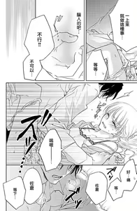 Page 10 of yaju ni kokoro ubawa rete | 被野兽夺取心魄 - preview thumbnail
