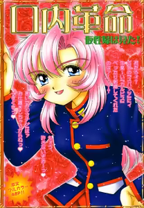 Kounai Kakumei Kaseihu ha Mita - hentai manga cover image