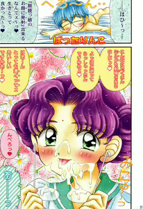 Page 20 of Kounai Kakumei Kaseihu ha Mita - preview thumbnail