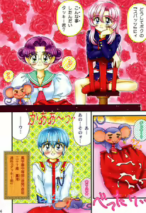 Page 3 of Kounai Kakumei Kaseihu ha Mita - preview thumbnail