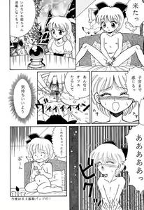 Page 51 of Kounai Kakumei Kaseihu ha Mita - preview thumbnail