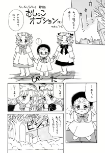 Page 57 of Kounai Kakumei Kaseihu ha Mita - preview thumbnail