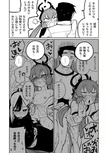 Page 11 of Hungry Junko - preview thumbnail
