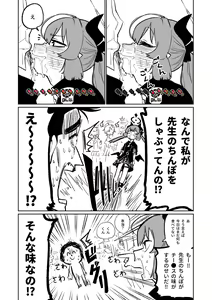 Page 4 of Hungry Junko - preview thumbnail