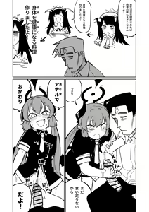Page 9 of Hungry Junko - preview thumbnail
