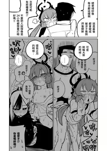 Page 11 of Hungry Junko | 飢餓淳子 - preview thumbnail