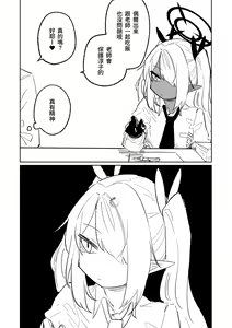 Page 15 of Hungry Junko | 飢餓淳子 - preview thumbnail