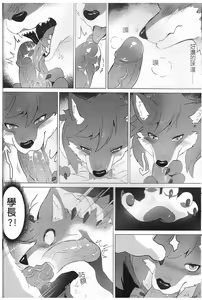 Page 10 of 熊前辈的周末特训2 - preview thumbnail