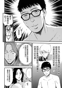 Page 103 of Anime Diver Z - preview thumbnail