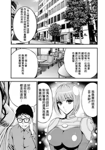 Page 108 of Anime Diver Z - preview thumbnail