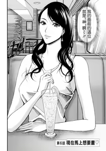 Page 109 of Anime Diver Z - preview thumbnail