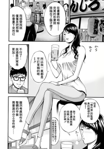 Page 115 of Anime Diver Z - preview thumbnail