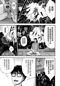 Page 154 of Anime Diver Z - preview thumbnail