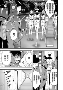 Page 158 of Anime Diver Z - preview thumbnail