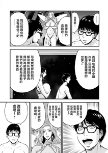 Page 186 of Anime Diver Z - preview thumbnail