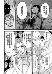 Page 187 of Anime Diver Z - preview thumbnail