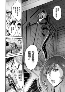 Page 189 of Anime Diver Z - preview thumbnail
