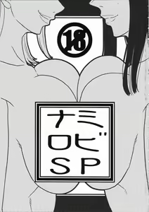 Page 2 of NamiRobi SP - preview thumbnail