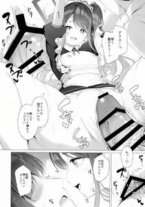 Page 11 of Alice mo Gohoushi ga Shitaidesu - preview thumbnail