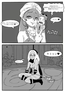 Page 193 of Gravity Rush (Gravity Daze) Collection - preview thumbnail