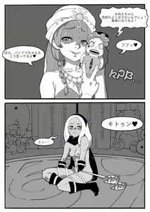 Page 760 of Gravity Rush (Gravity Daze) Collection - preview thumbnail