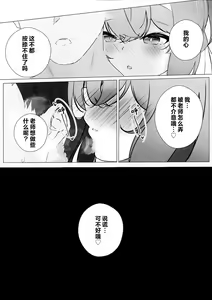 Page 8 of Iotsu Yoku to Futari Ture - preview thumbnail