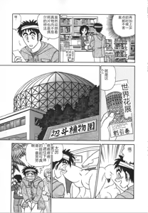 Page 106 of Kagaku no Nyotaimori - Engineering of Raised Outlay | 科学的女体盛 - preview thumbnail