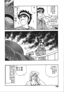 Page 107 of Kagaku no Nyotaimori - Engineering of Raised Outlay | 科学的女体盛 - preview thumbnail