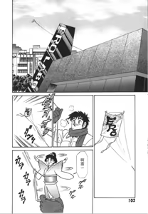 Page 109 of Kagaku no Nyotaimori - Engineering of Raised Outlay | 科学的女体盛 - preview thumbnail