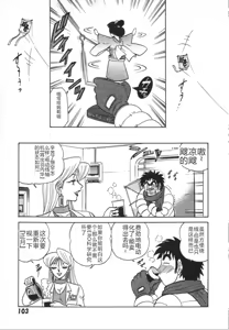 Page 110 of Kagaku no Nyotaimori - Engineering of Raised Outlay | 科学的女体盛 - preview thumbnail